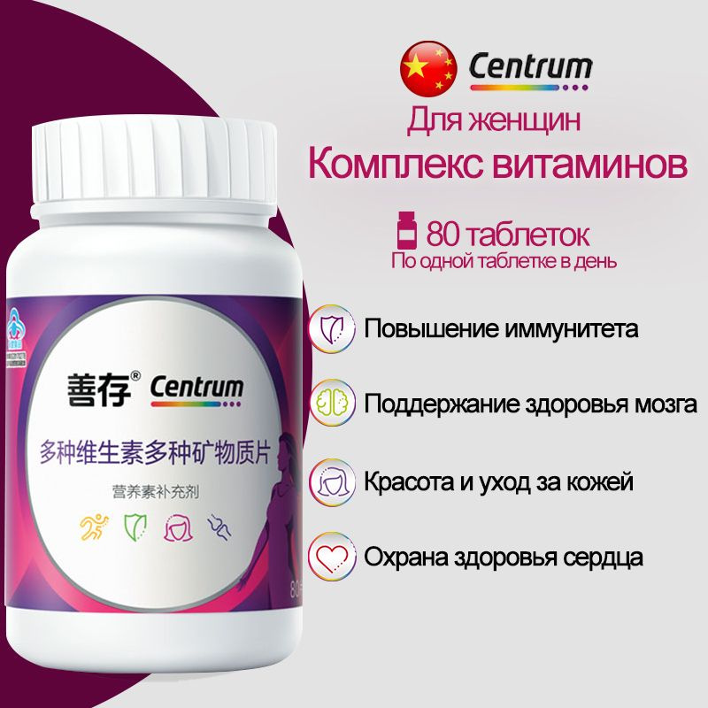 Centrum комплекс витаминов группы В для женщин, 80 таблеток, с ...