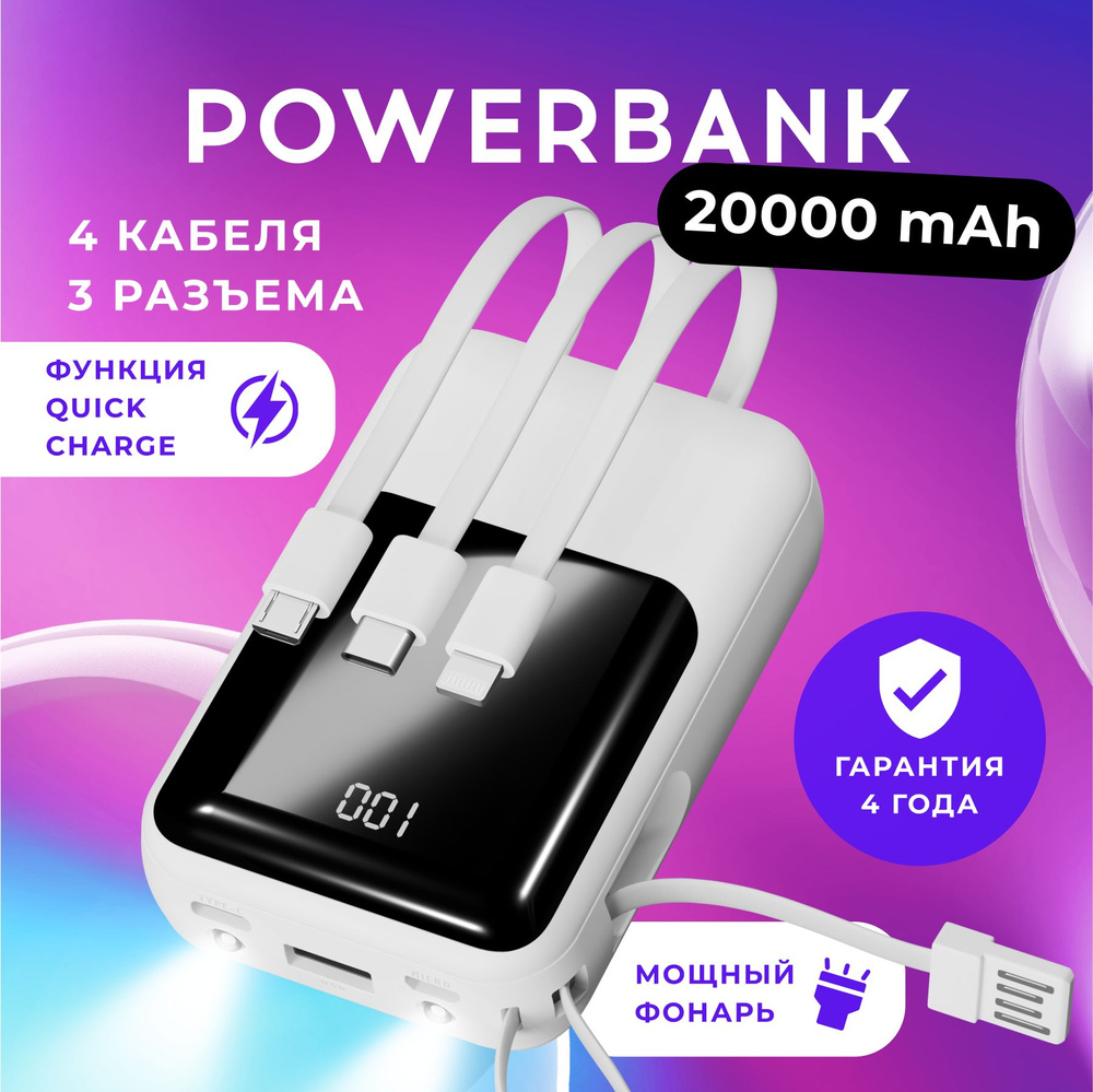 Внешний аккумулятор (Power Bank) Cloud Six ПАВЕРБАНК_USB_USB  Type-C_microUSB - купить по выгодным ценам в интернет-магазине OZON  (1185699892)