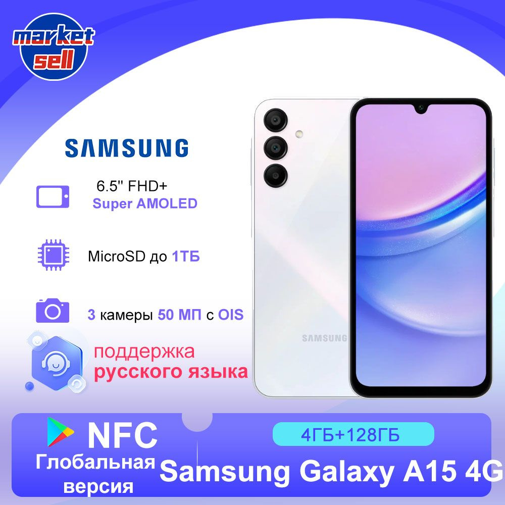 Смартфон Samsung Galaxy A15 4G - купить по выгодной цене в  интернет-магазине OZON (1507055084)