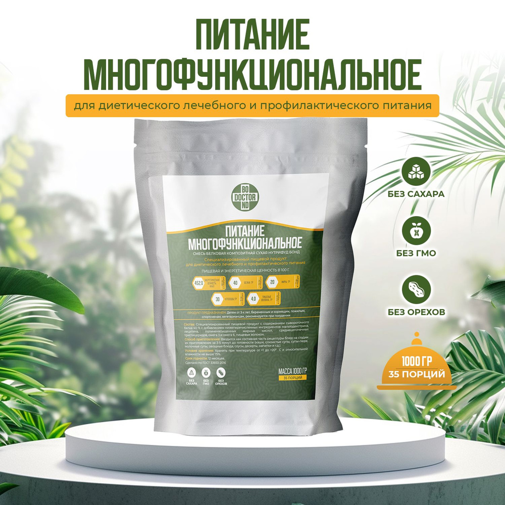 СБКС Нутрифуд Бонд для лечебного и профилактического питания детей с 3 ...