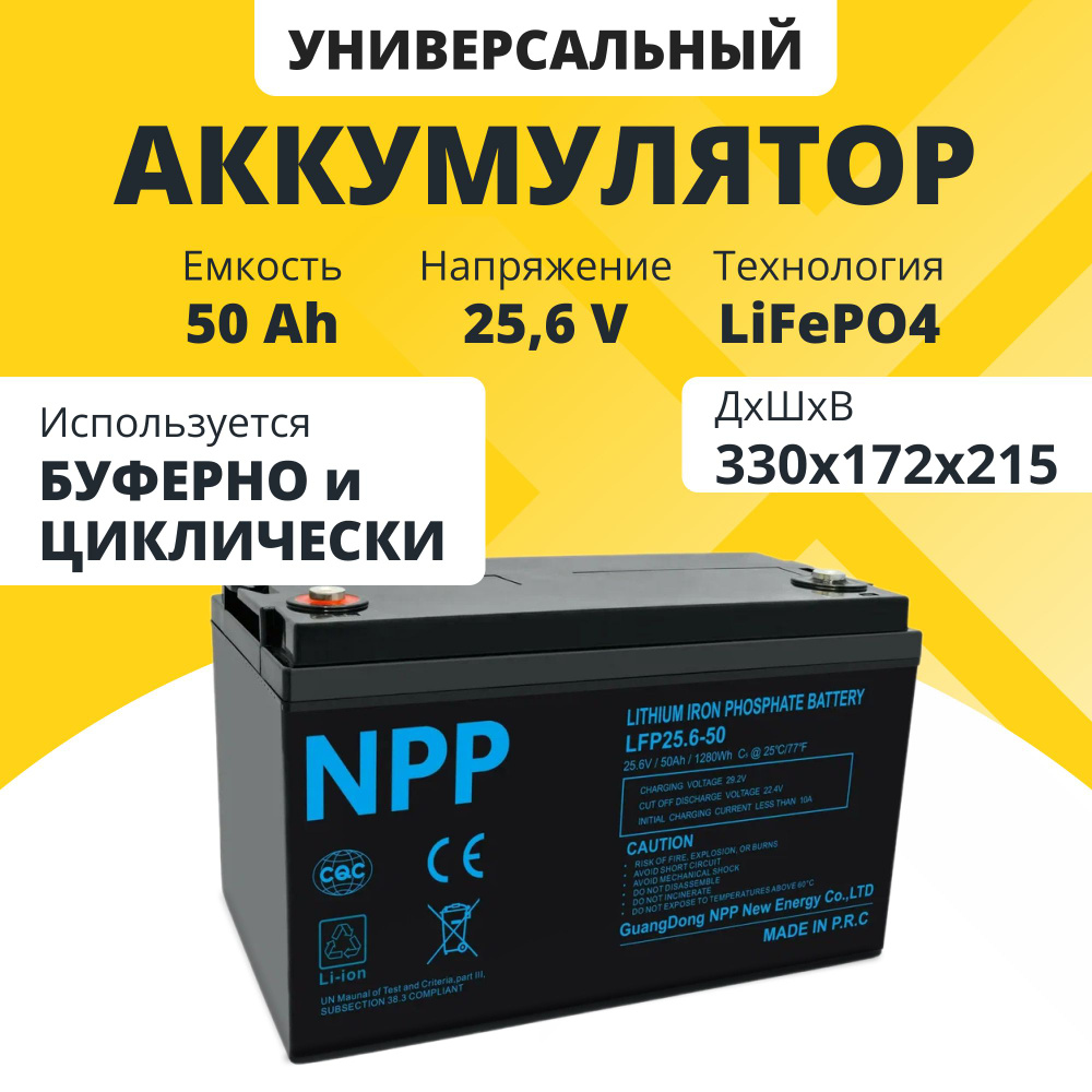 Батарея для ИБП NPP купить по выгодной цене в интернет-магазине OZON  (1342999603)