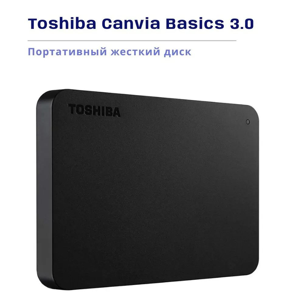 Toshiba 1 ТБ Внешний жесткий диск Портативный же - купить с доставкой ...
