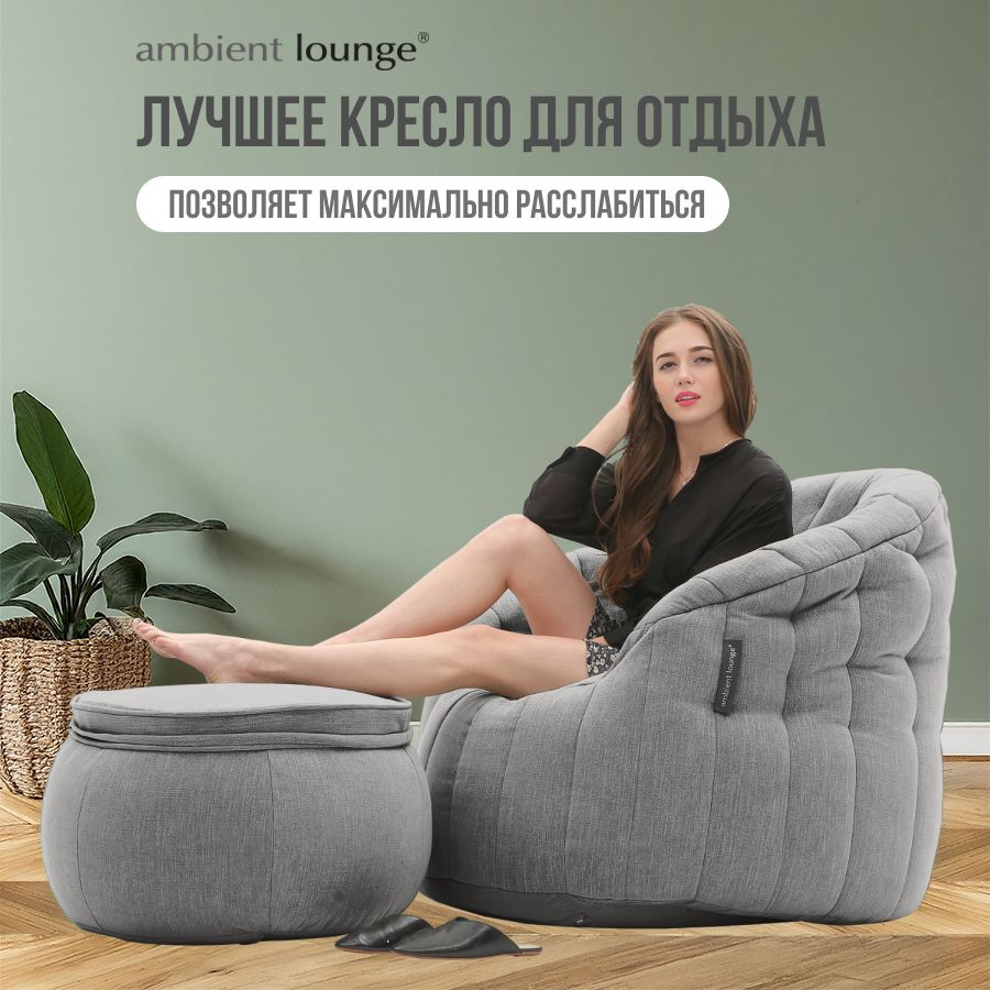 Кресло Butterfly Chaise - дизайнерская молодёжная анатомическая  ортопедическая комфортная удобная современная яркая стильная легкая мягкая  лаунж мебель шенилл для отдыха дома в стиле лофт в гостиную, спальню,  детскую комнату, балкон, лоджию, маленький