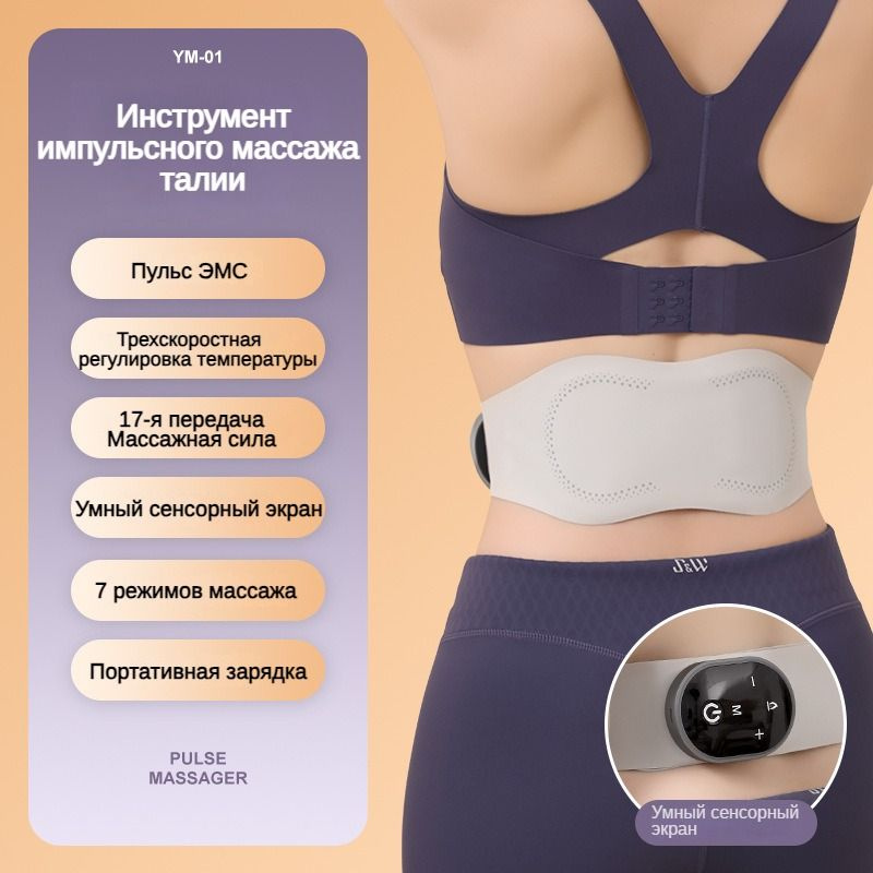 Массажный пояс HFRDAMEIDA mini портативный бытовой с подогревом талии ...