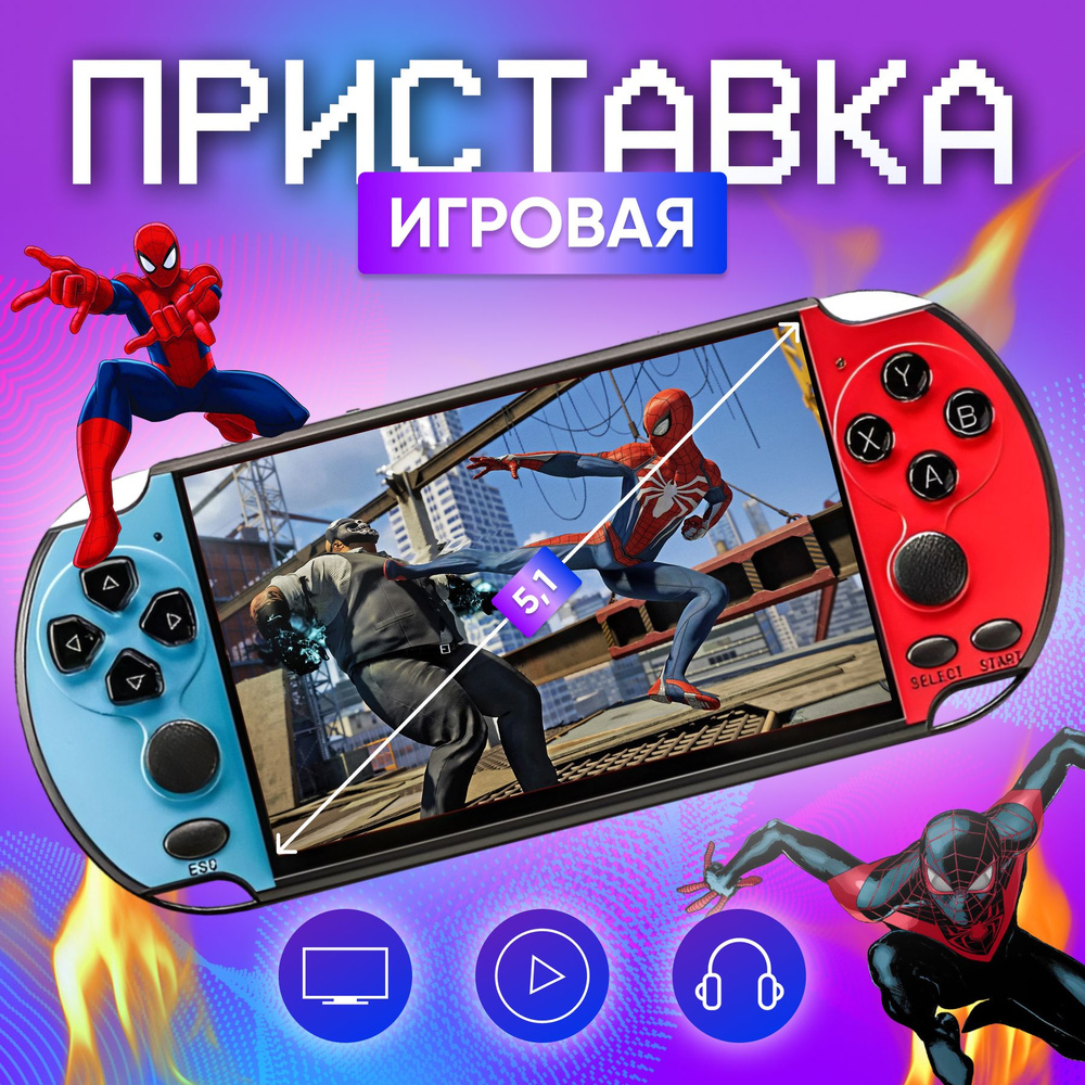 Портативная игровая приставка ретро консоль для телевизора X7 Plus 5.1, 12000 игр, 240 игр на русском #1