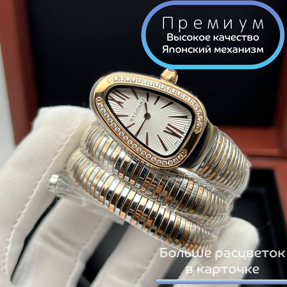 Необычные часы змейка премиум класса Bvlgari Tubogas Serpenti с