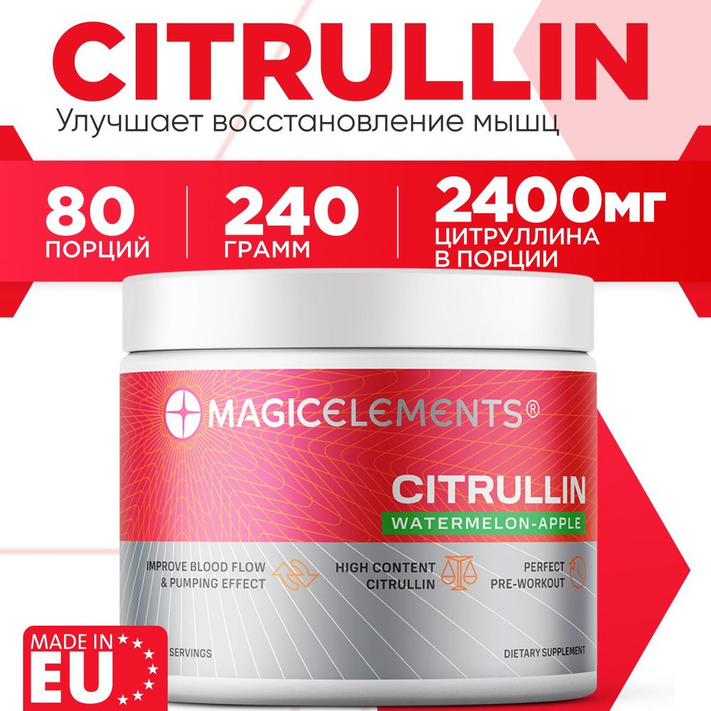 L-Цитруллин малат порошок Magic Elements Citrullin 240 гр, отдельные аминокислоты, спортивное питание, #1