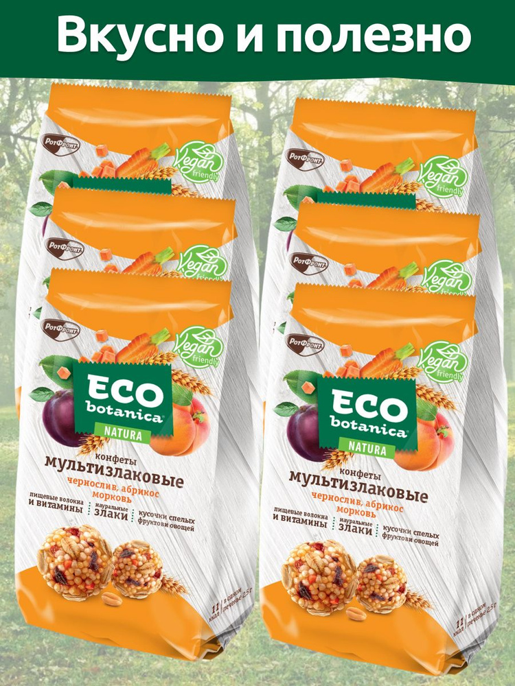 Конфеты Eco-Botanica мультизлаковые чернослив, абрикос, морковь 6 пачек по 80 грамм  #1