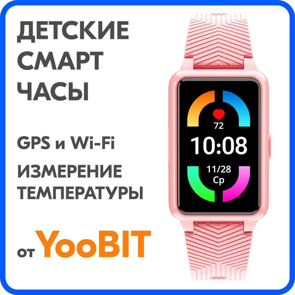 Купить смарт-часы YooBIT s10 - купить по низким ценам в интернет-магазине  OZON (1303751552)