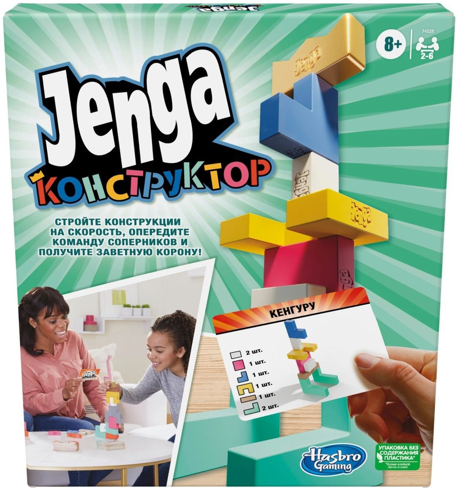 Настольная игра HASBRO Gaming Jenga Конструктор Дженга F4528 - купить с  доставкой по выгодным ценам в интернет-магазине OZON (1117836292)