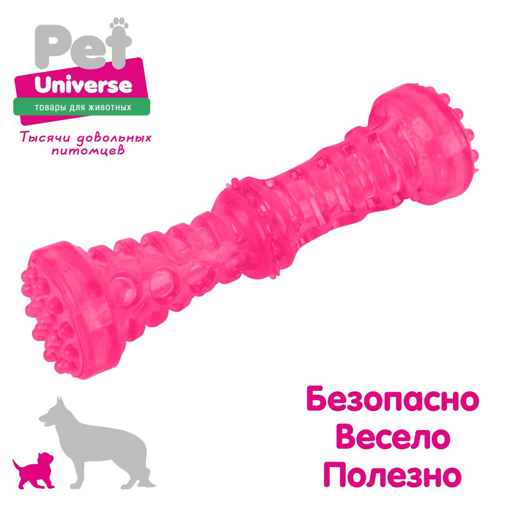 Игрушка для собак Pet Universe Грызак палка кусалка со звуком пищалкой 18х5 см, 100 гр, ТПР, PU3070PK #1