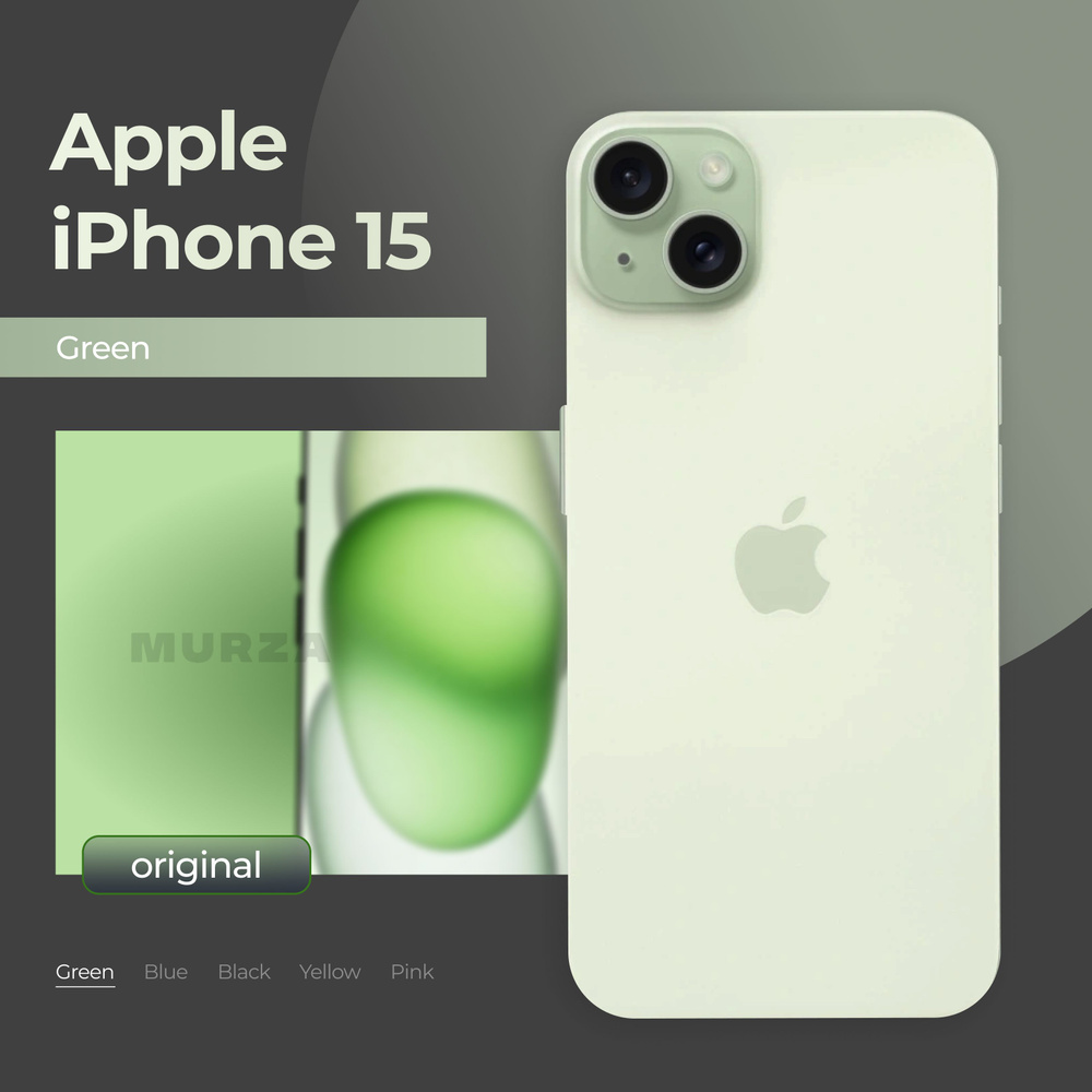 Apple Смартфон iPhone 15 8/512 ГБ, зеленый