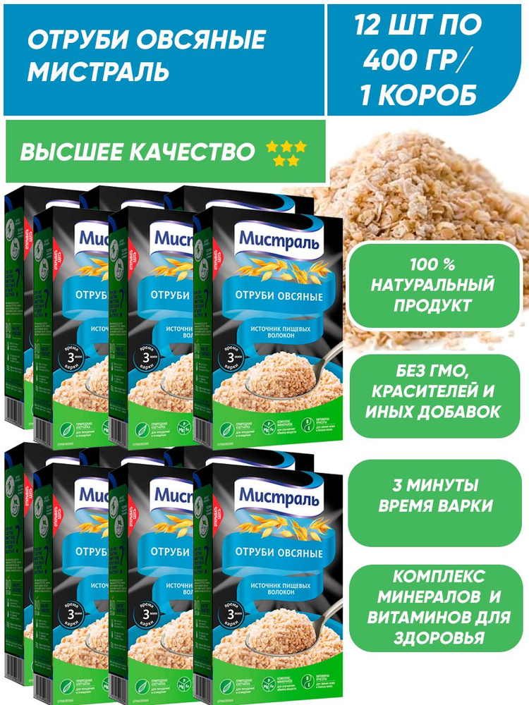 Овсяные отруби Мистраль, натуральные 12п по 400гр/ 1 короб #1