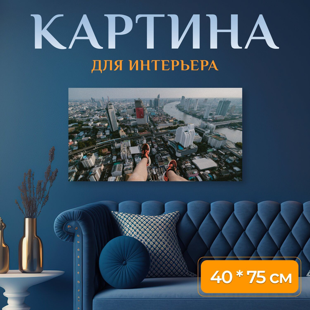 LotsPrints Картина "Город, городской, здания 73", 75  х 40 см #1