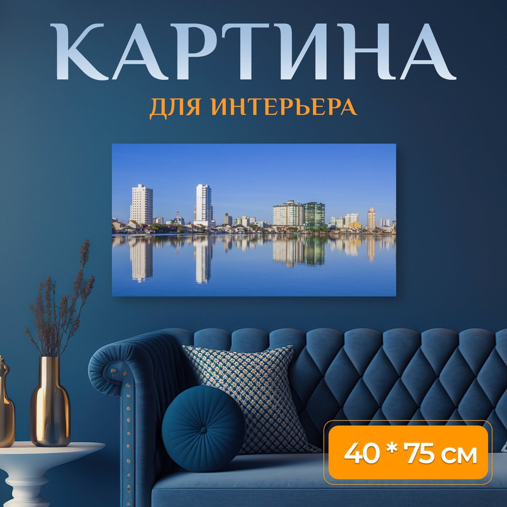 LotsPrints Картина "Город, отражение, здания 89" 40x75 см #1