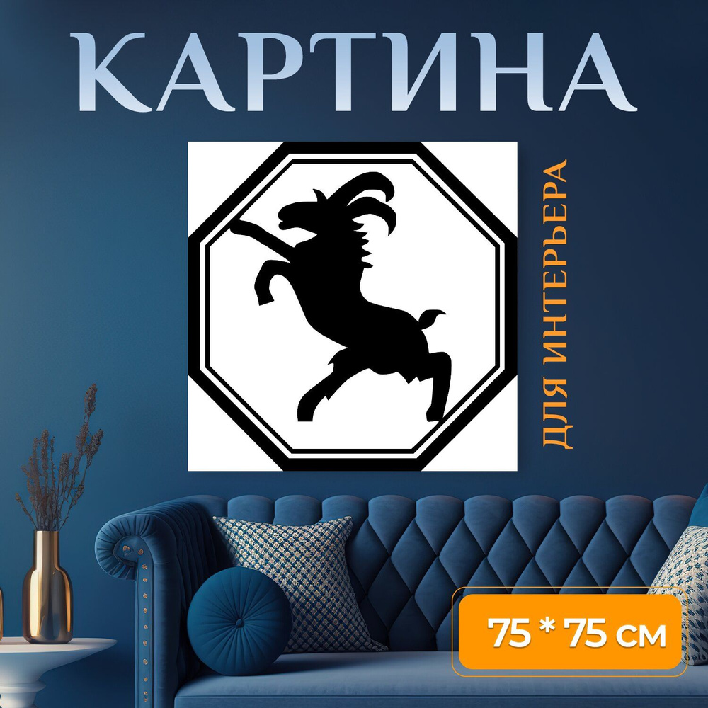 Картина на холсте 