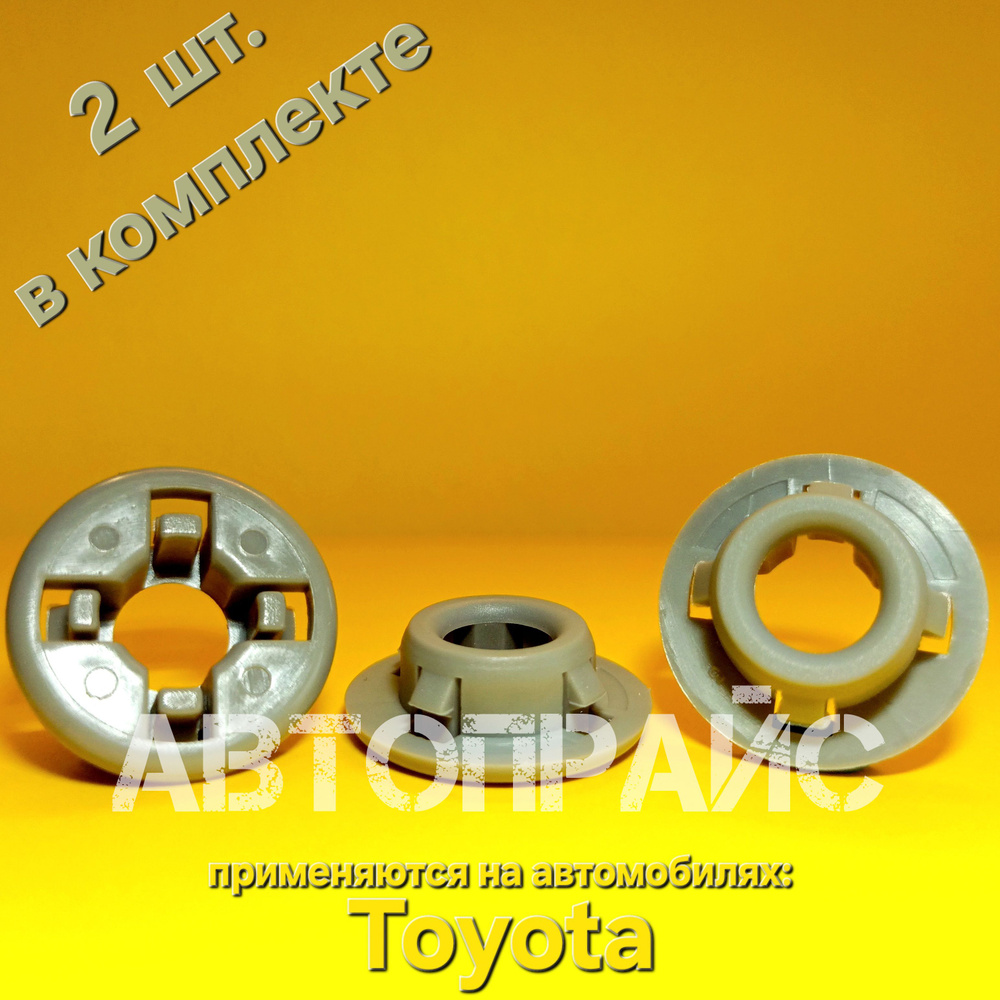 Клипсы крепления упора опоры стойки капота Toyota / Mitsubishi. OEM: 53454-12010  #1