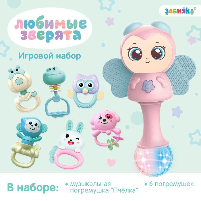 Игровой набор Любимые зверята , звук, свет #1