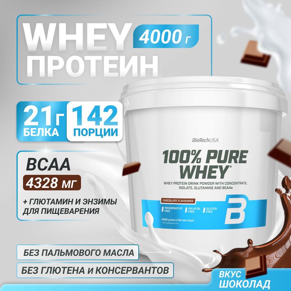 Сывороточный протеин BioTechUSA 100% Pure Whey 4000 г шоколад #1