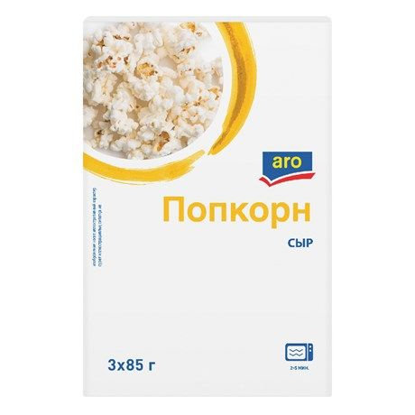 aro Попкорн сырный (85г x 3шт), 255г #1