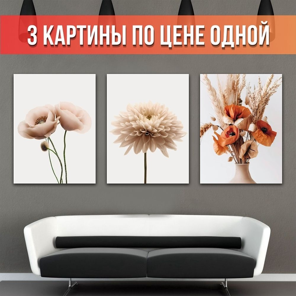 Картины на стену модульные на холсте - купить по низкой цене в интернет ...