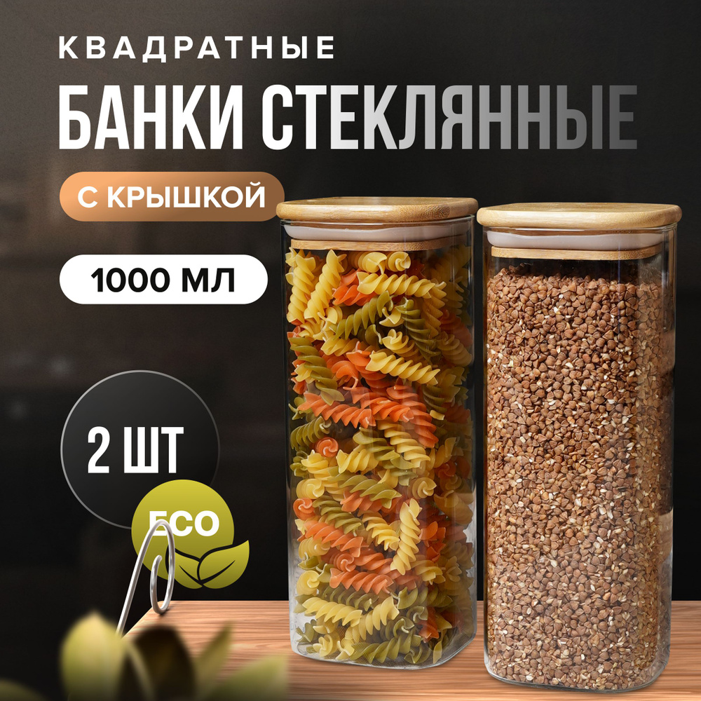 Банка для продуктов универсальная ZUF, 1000 мл - купить по выгодным ...