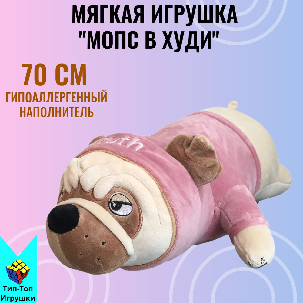 Мягкая игрушка Мопс французский бульдог 70см - купить с доставкой по  выгодным ценам в интернет-магазине OZON (1521450859)