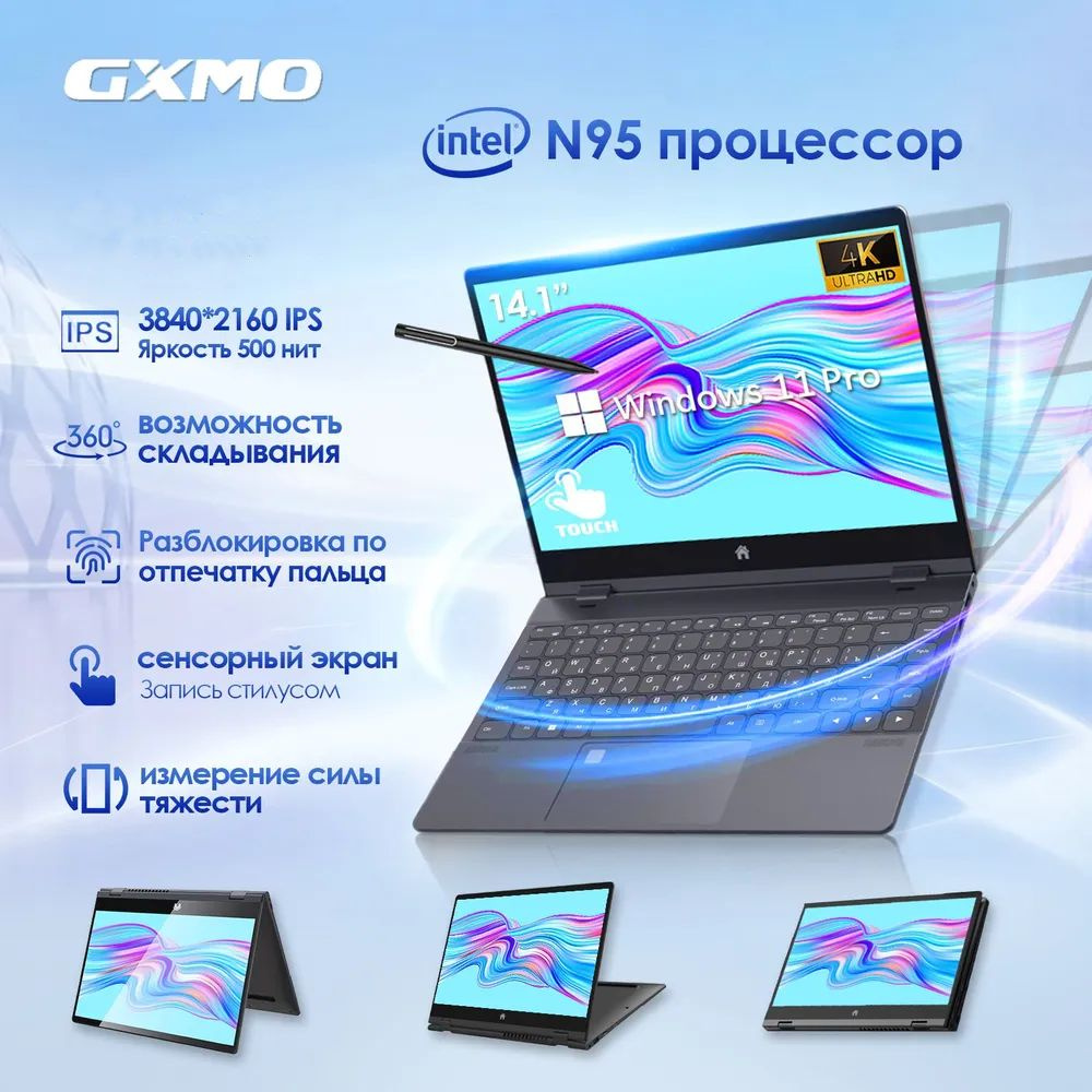 GXMO XBook Ноутбук 14.1