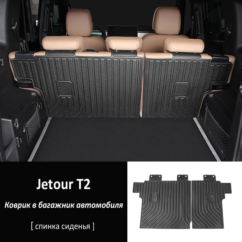 Коврики в салон автомобиля Ковер в салон автомобиля JETOUR T2, цвет ...