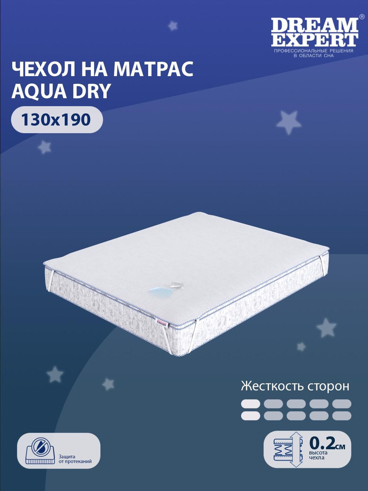 Чехол для матраса водонепроницаемый DreamExpert Aqua Dry 130x190 на резинках по углам, высотой до 25 #1