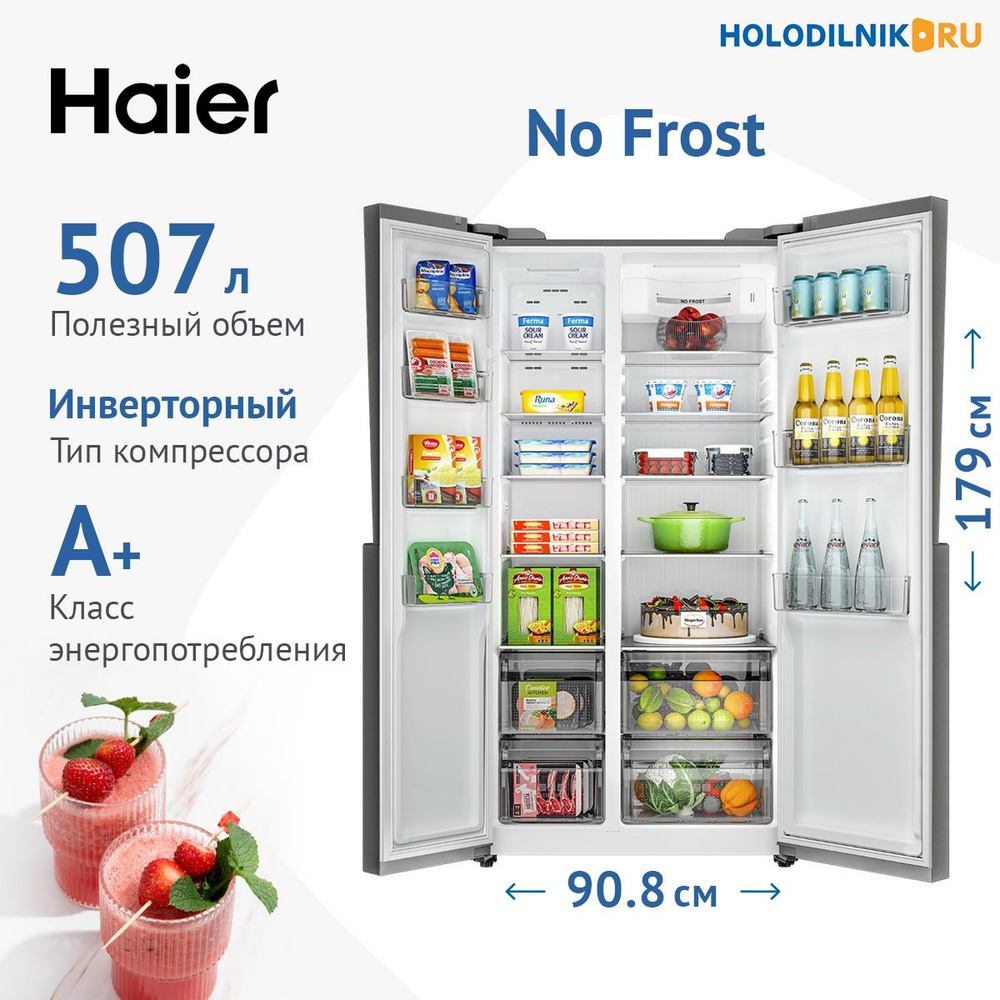 Холодильник Side by Side Haier HRF-523DS6RU SILVER #1