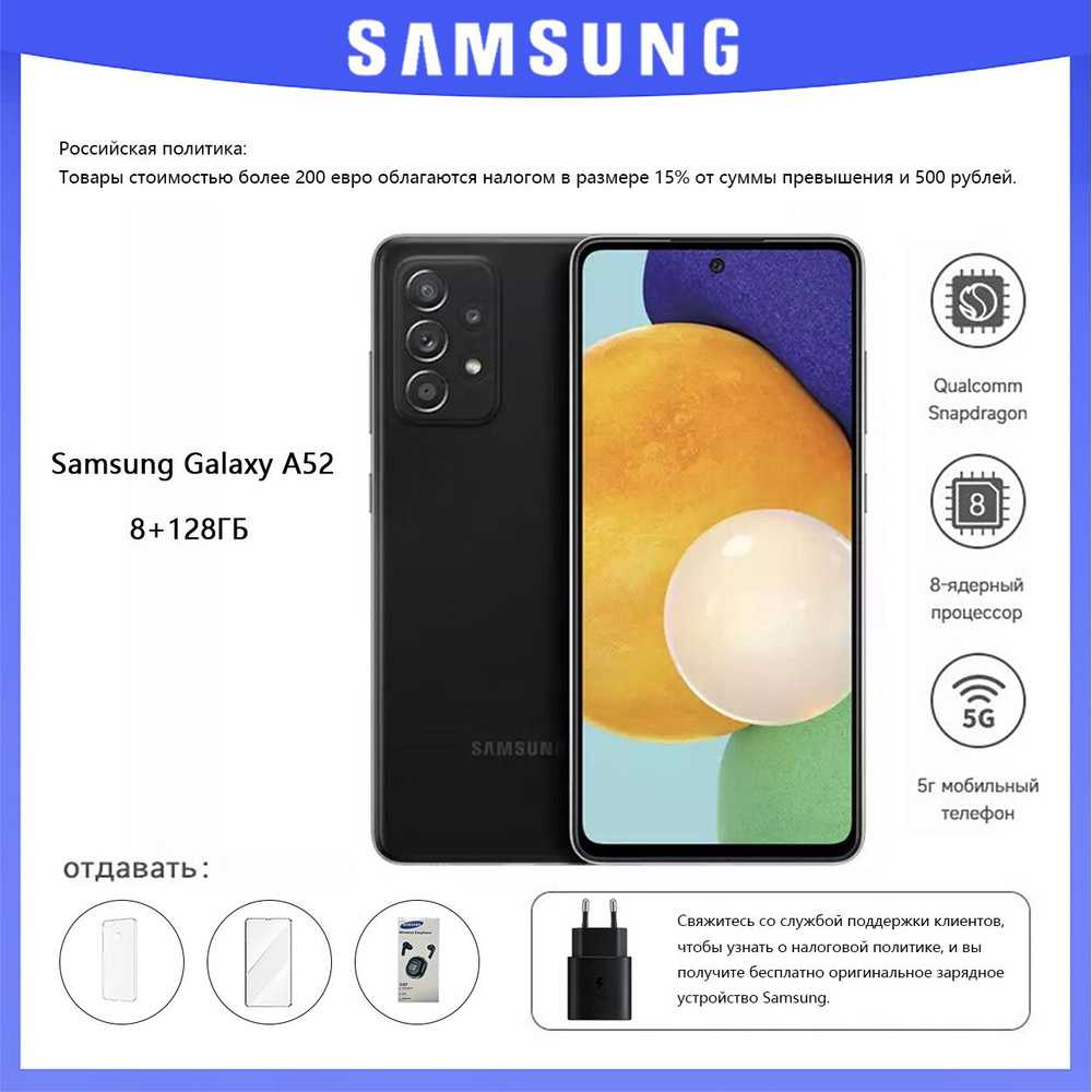 Samsung Смартфон Смартфон Galaxy A52 8/128 ГБ, черный