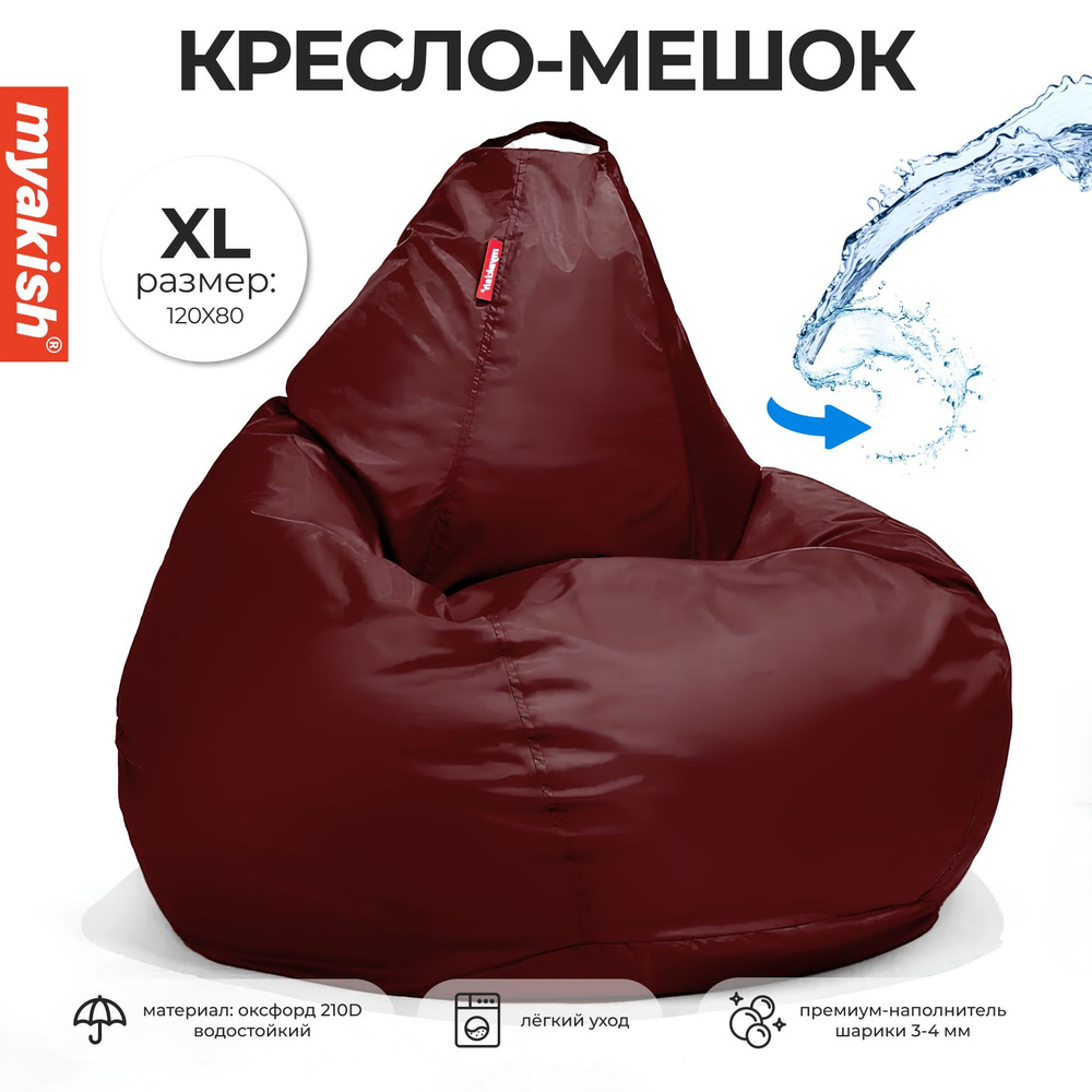 Кресло-мешок груша "Оксфорд" Бордовый XL Myakish #1