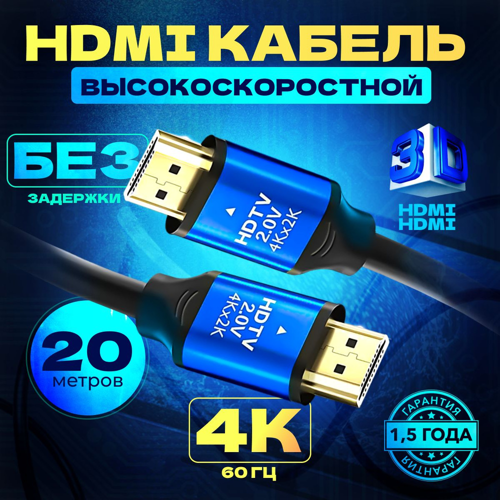 Кабель HDMI Live Power HDMI1.4/2/2.1 - купить по низкой цене в  интернет-магазине OZON (398903696)