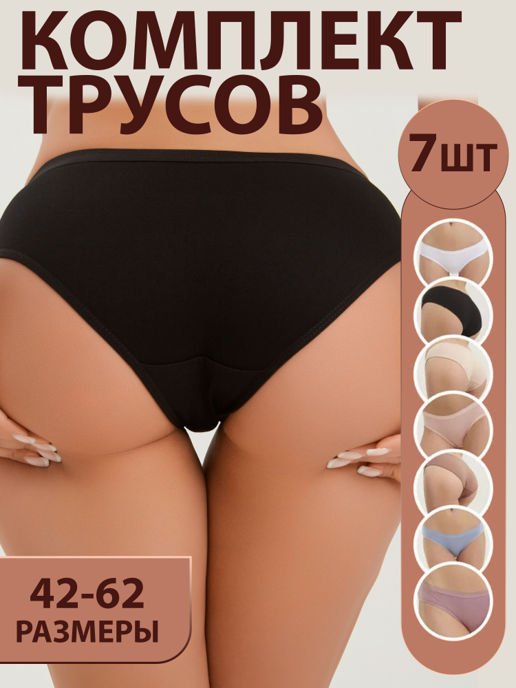 Трусы слипы Insolito Нижнее белье, 7 шт - купить с доставкой по ...