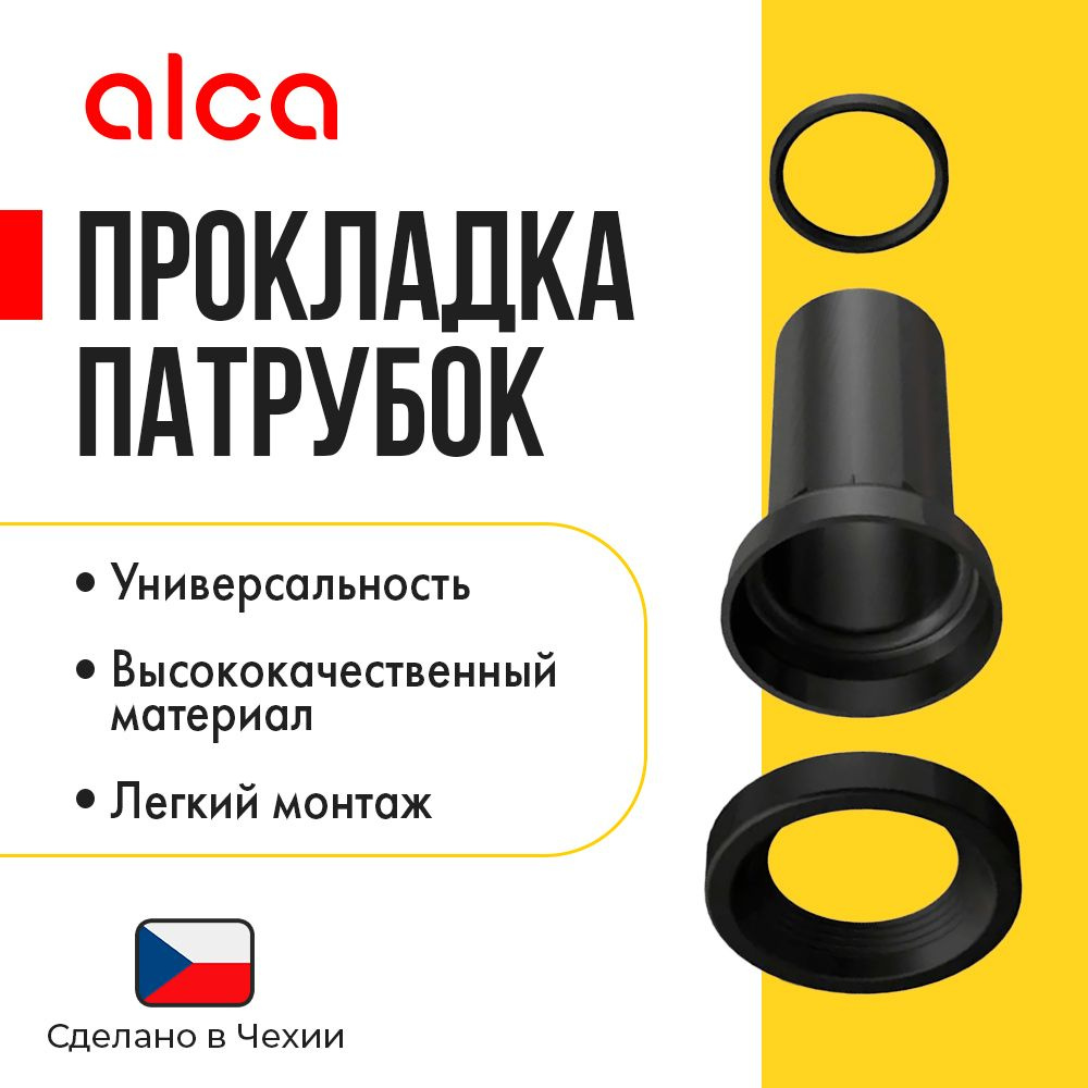 Прокладка + патрубок + уплотнение патрубка Alcaplast M902 #1