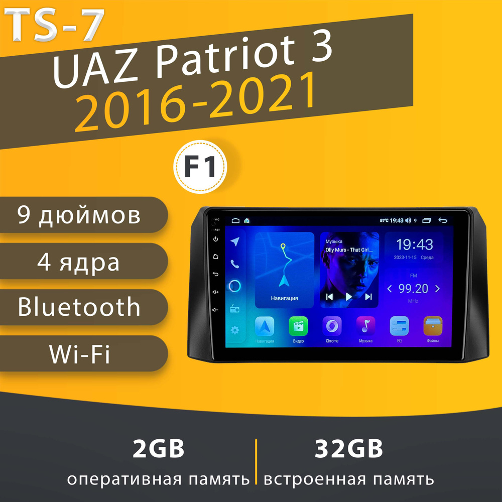 Штатная автомагнитола TS-7/ 2+32GB/ UAZ Patriot 3 F1/ УАЗ Патриот 3 ...