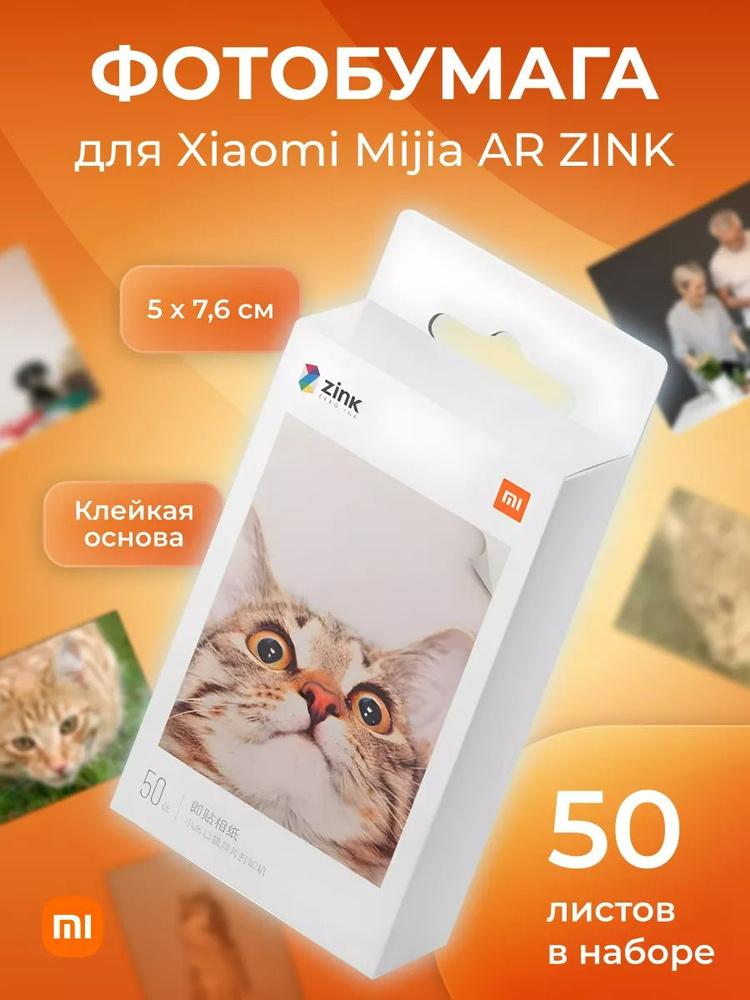 Мини-принтер Xiaomi 50 листов - купить по низким ценам в интернет ...