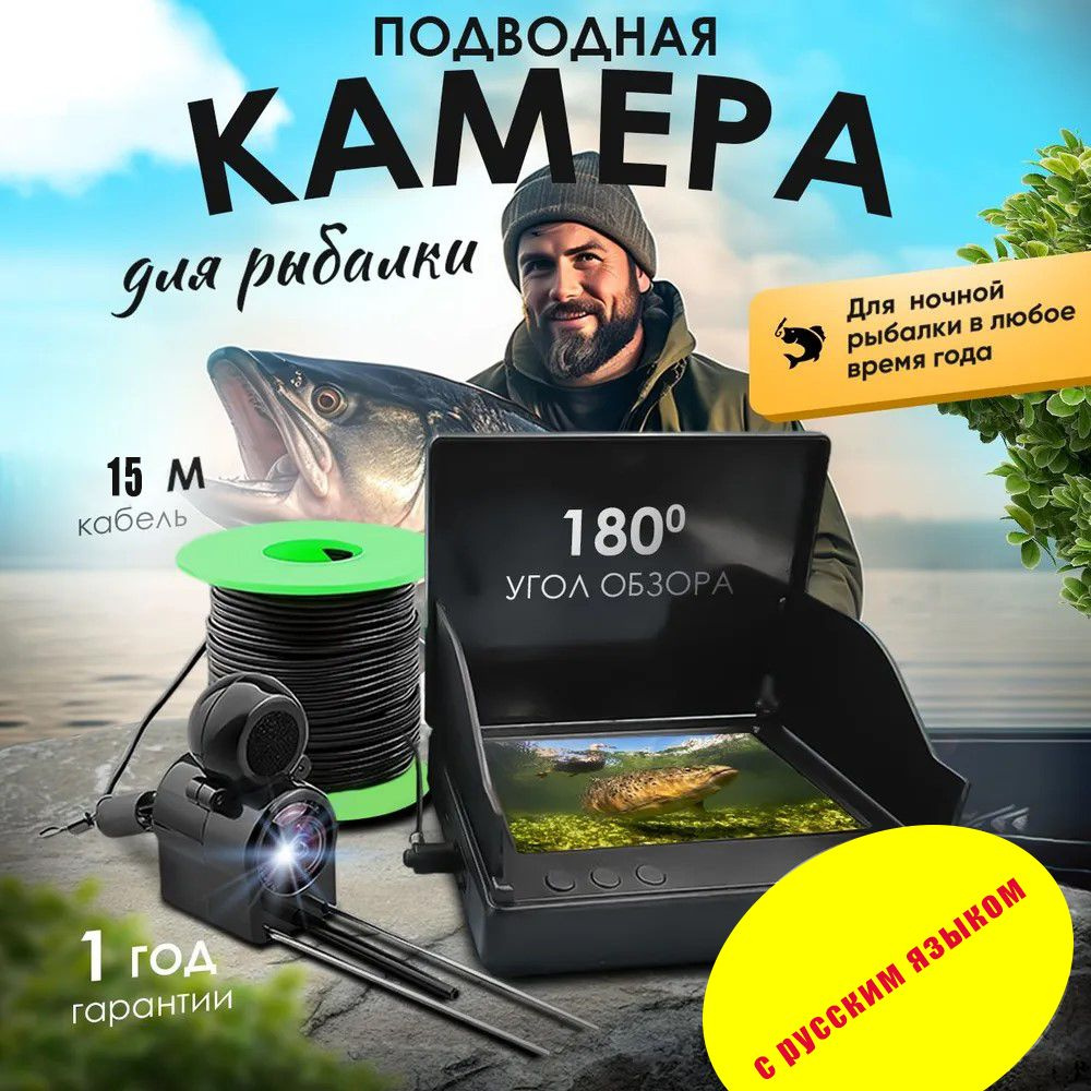 Подводная камера, разрешение 960x640 по низкой цене с доставкой в ...