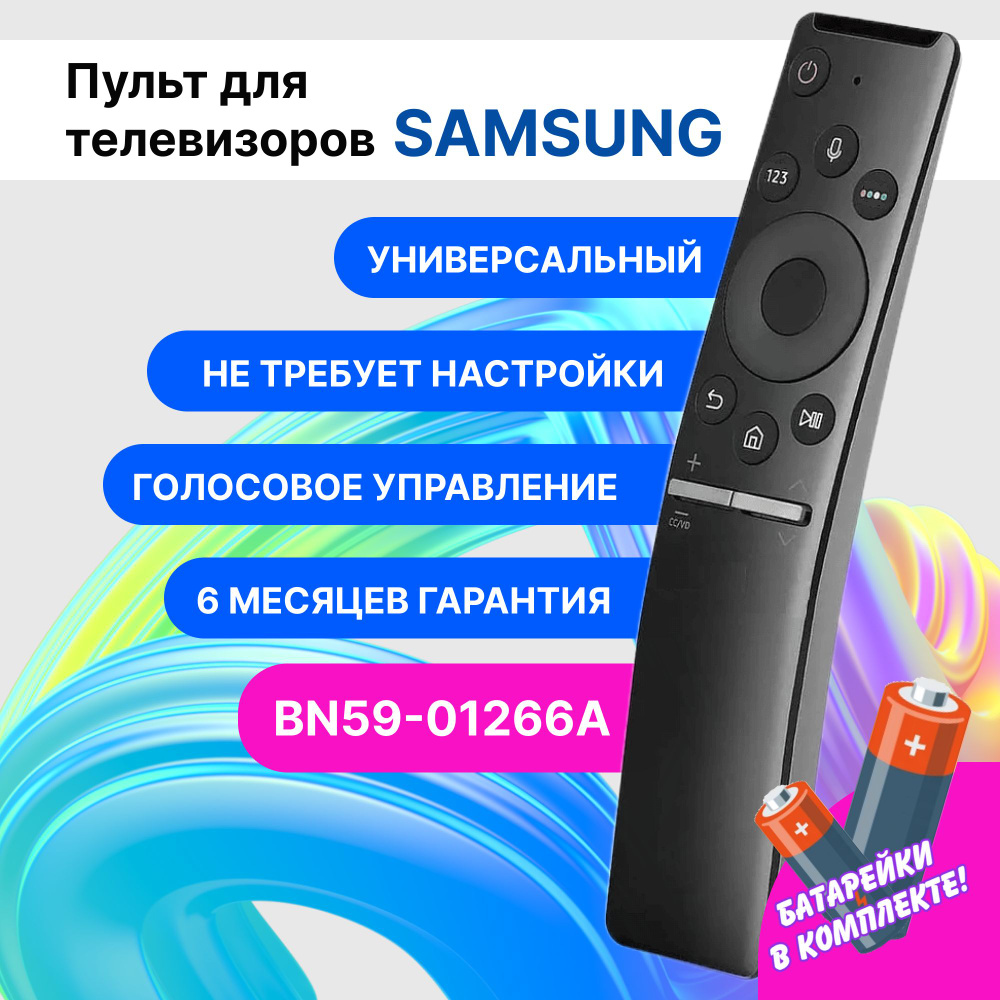 Пульт для Sony универсальный Huayu RM-L 3D (серия HRM) ᐅ купить в Минске