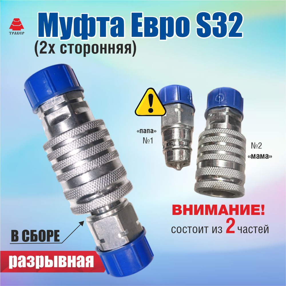 Муфта разрывная S=32 М27х1,5 ЕВРО ДТ-75, К-700 Н.036.52.000