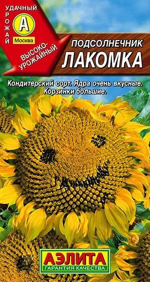 Семена Подсолнечник Лакомка (5 г) - Агрофирма Аэлита #1