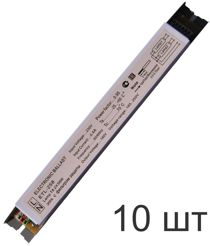 ЭПРА 2x58W T8 ETL-258 Electronic ballast, электронный балласт - 10 штук. #1