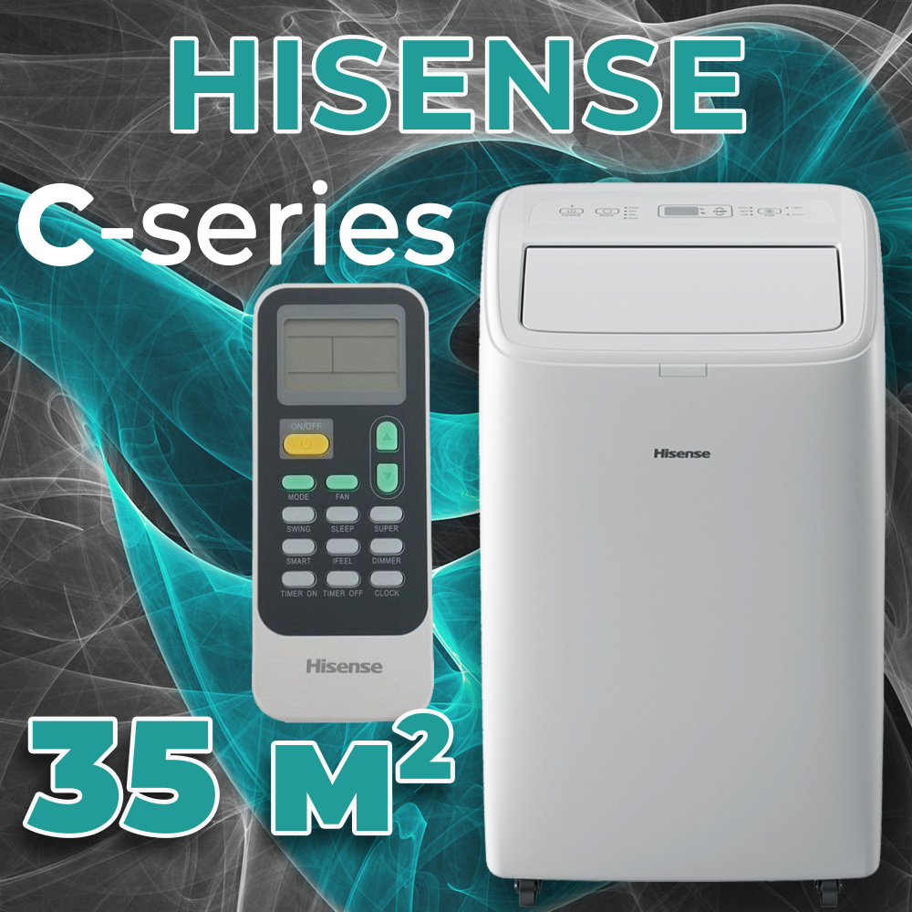 Мобильный кондиционер на 35 кв.м., Hisense серия C, AP-12CW4GQCS00