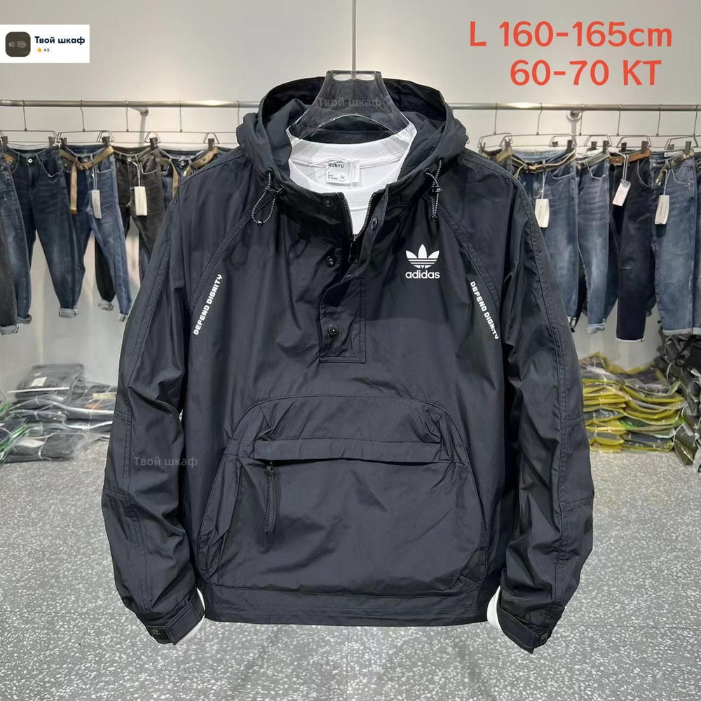 Анорак adidas Originals Adidas #1