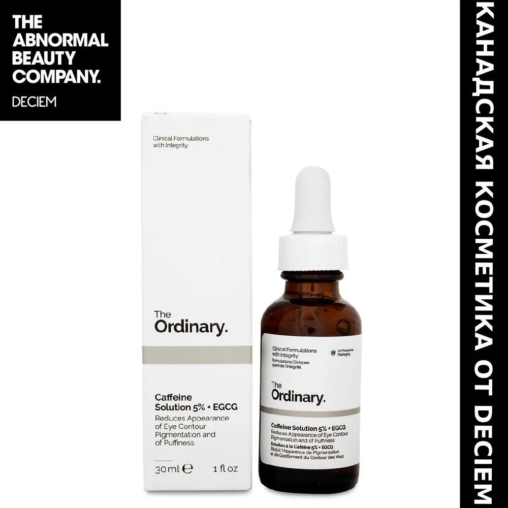 The Ordinary Сыворотка для лица, 30 мл #1