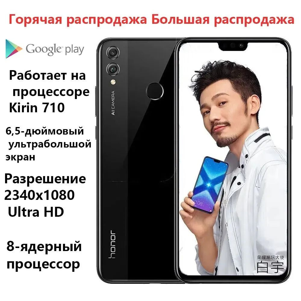 HUAWEI Смартфон honor 8x 6/128GB Магазин Google Global 6/128 ГБ, черный #1