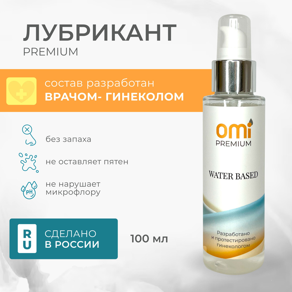 Лубрикант с эффектом подтяжки и омоложения Omi Premium - купить с доставкой  по выгодным ценам в интернет-магазине OZON (1065572849)