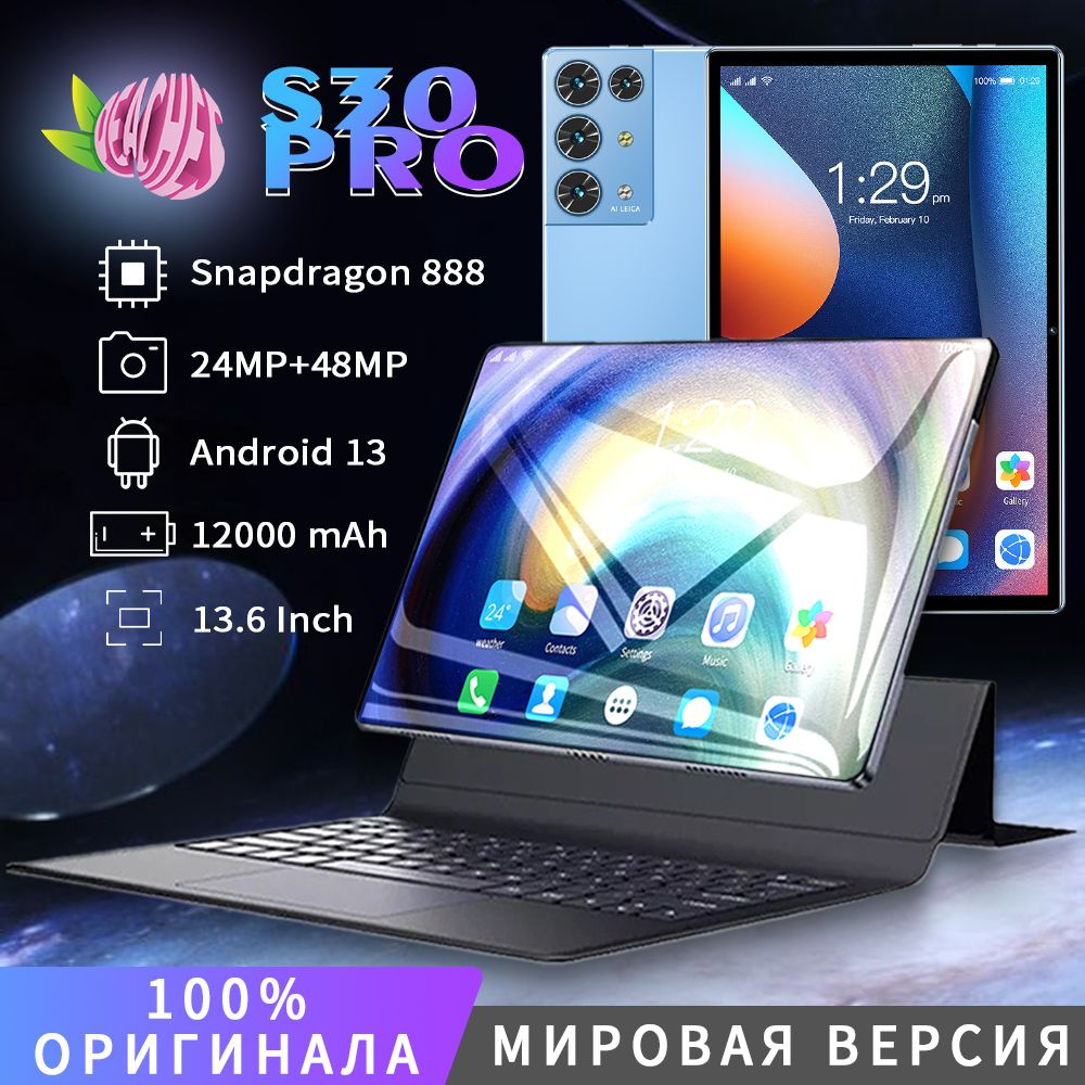 Купить планшет Tecno 2024 S30 Pro Max 13.6