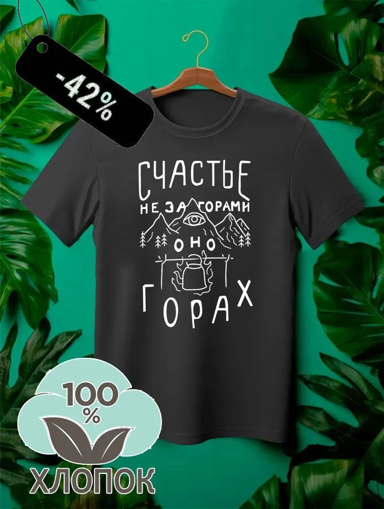 Футболка #1